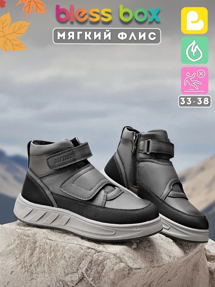 Ботинки демисезонные с флисовой подкладкой - фото 1