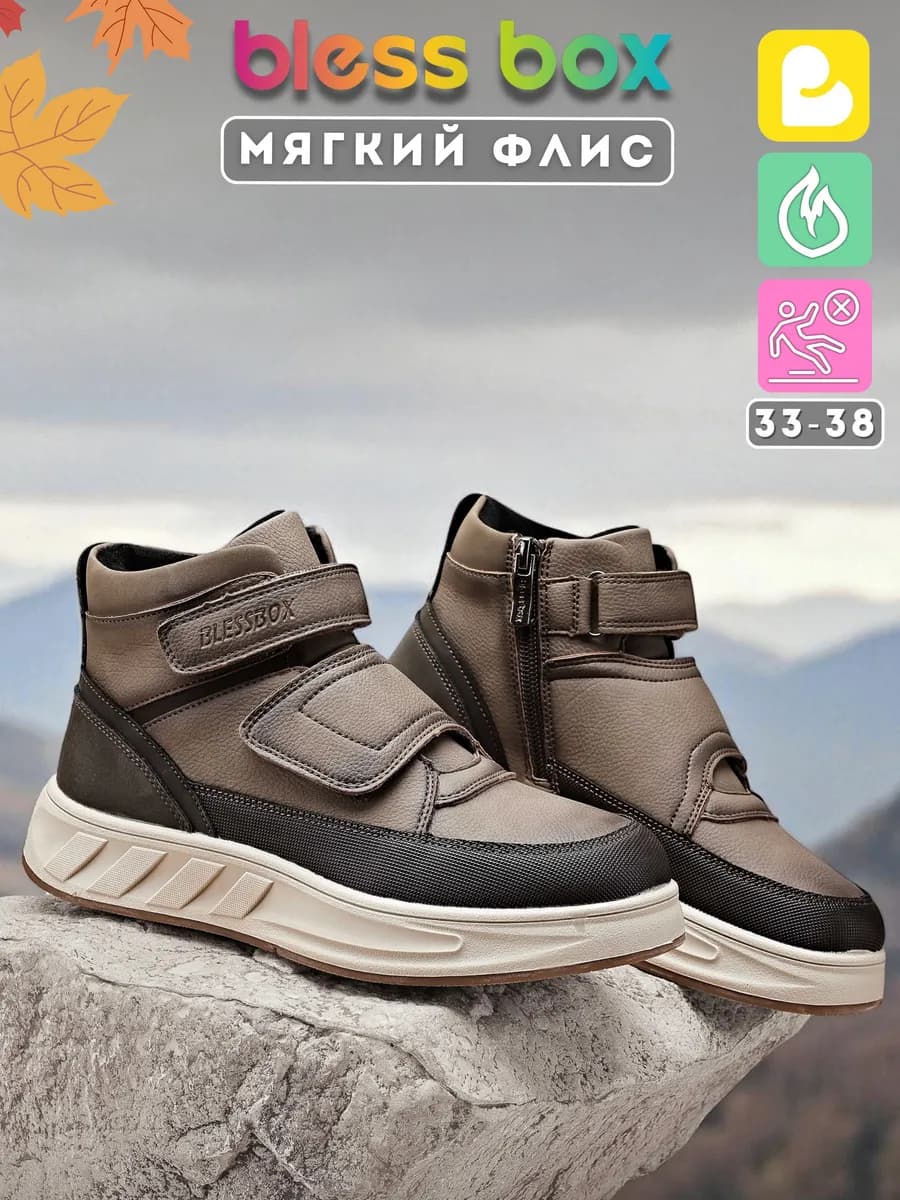 Ботинки демисезонные с флисовой подкладкой