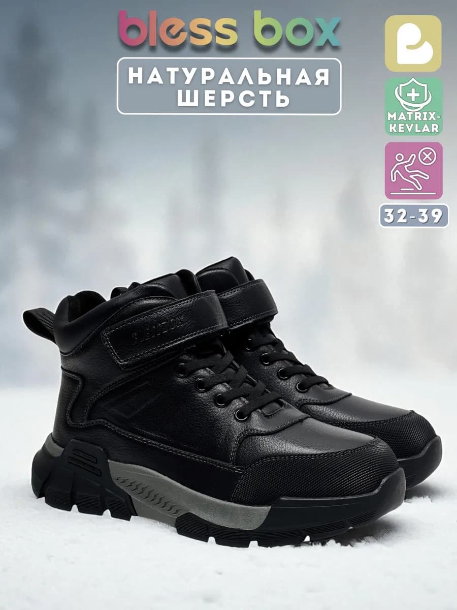 Ботинки зимние с натуральной шерстью