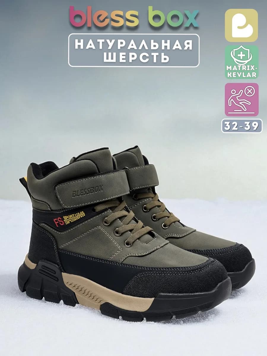 Ботинки зимние с натуральной шерстью