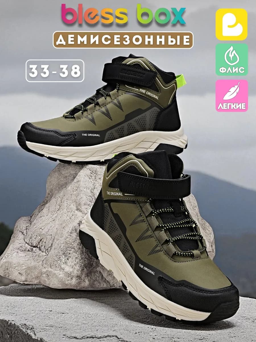 Демисезонные ботинки с флисовой подкладкой