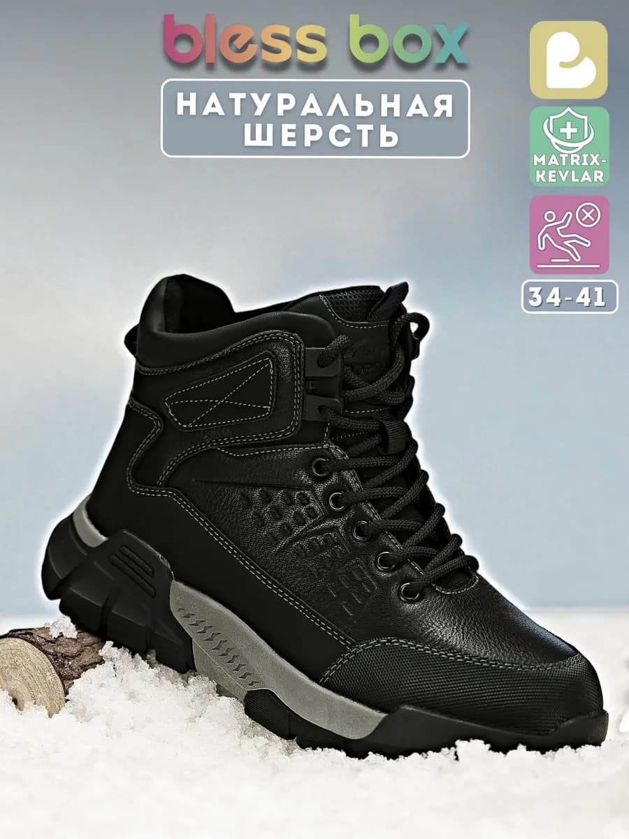 Ботинки зимние с натуральной шерстью