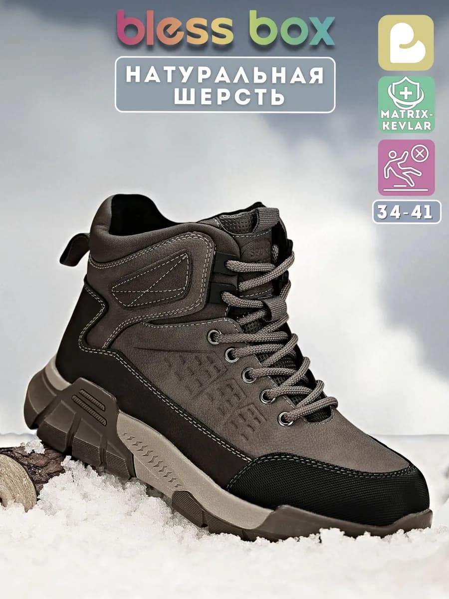 Ботинки зимние с натуральной шерстью