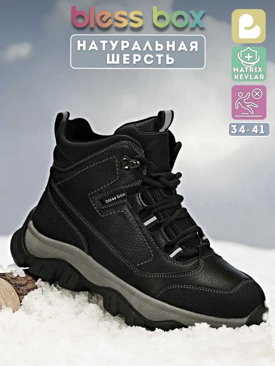 Ботинки зимние с натуральной шерстью