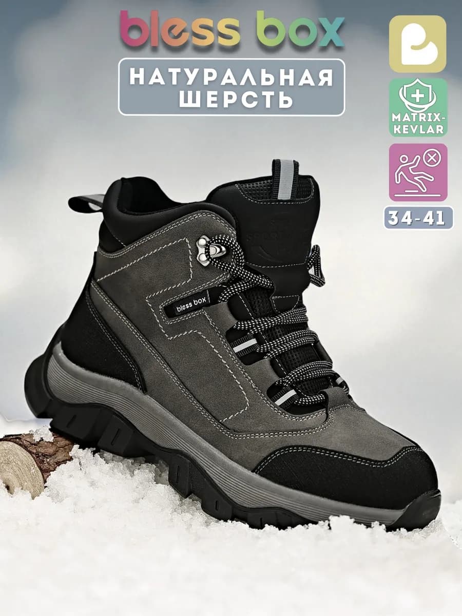 Ботинки зимние с натуральной шерстью