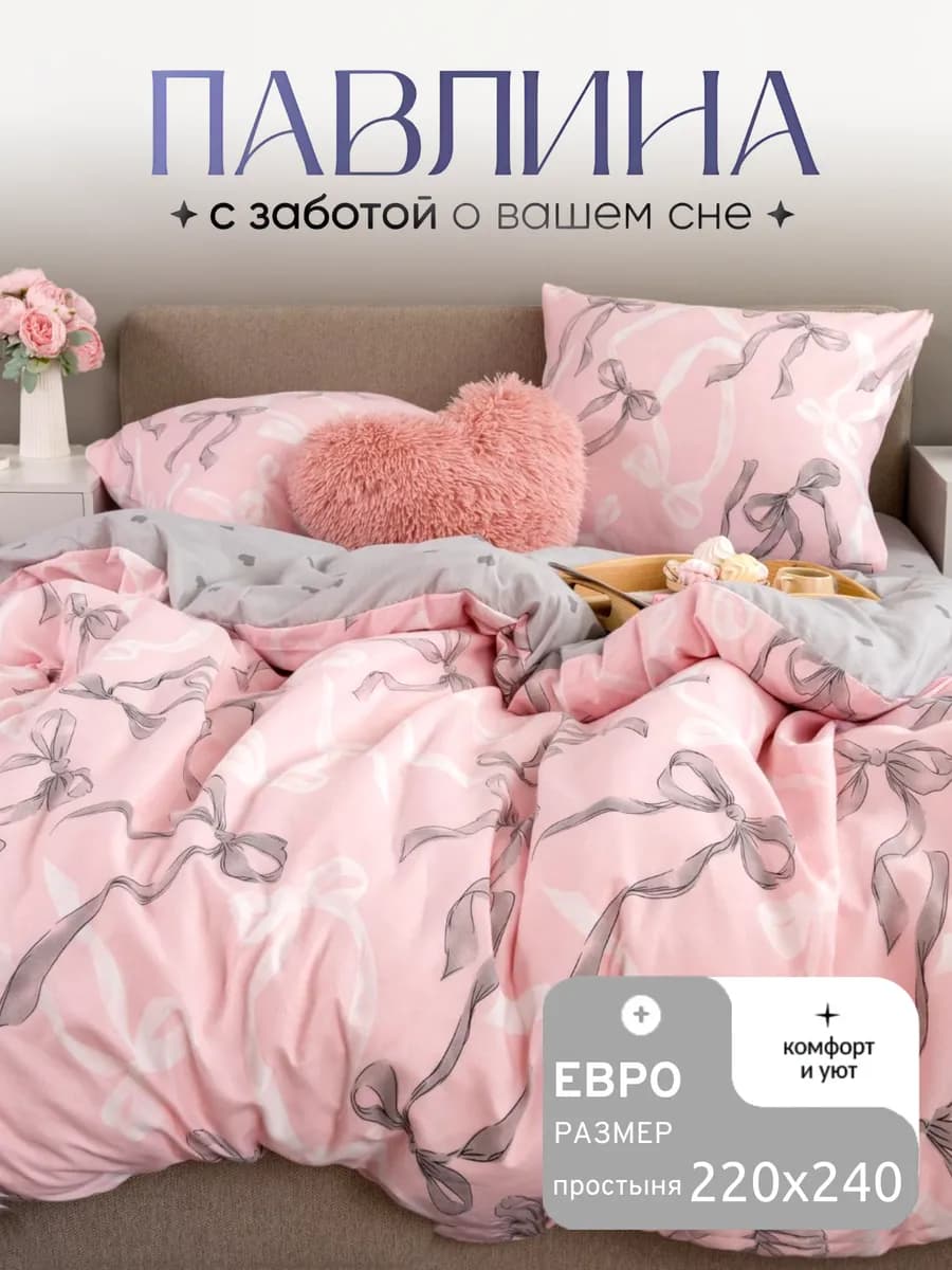 Постельное белье Евро Макси наволочки 70х70 см