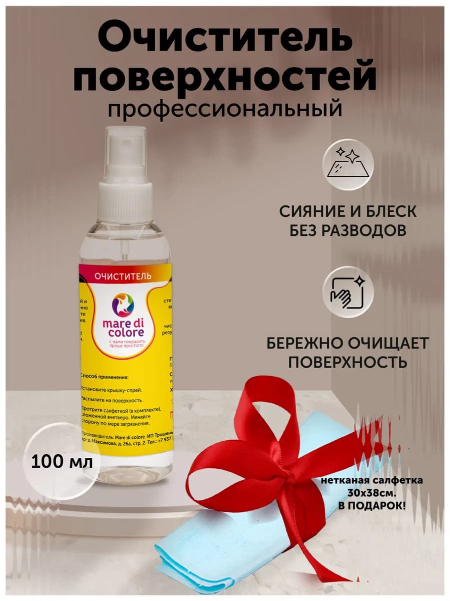 Очиститель для окон стекол 100 мл