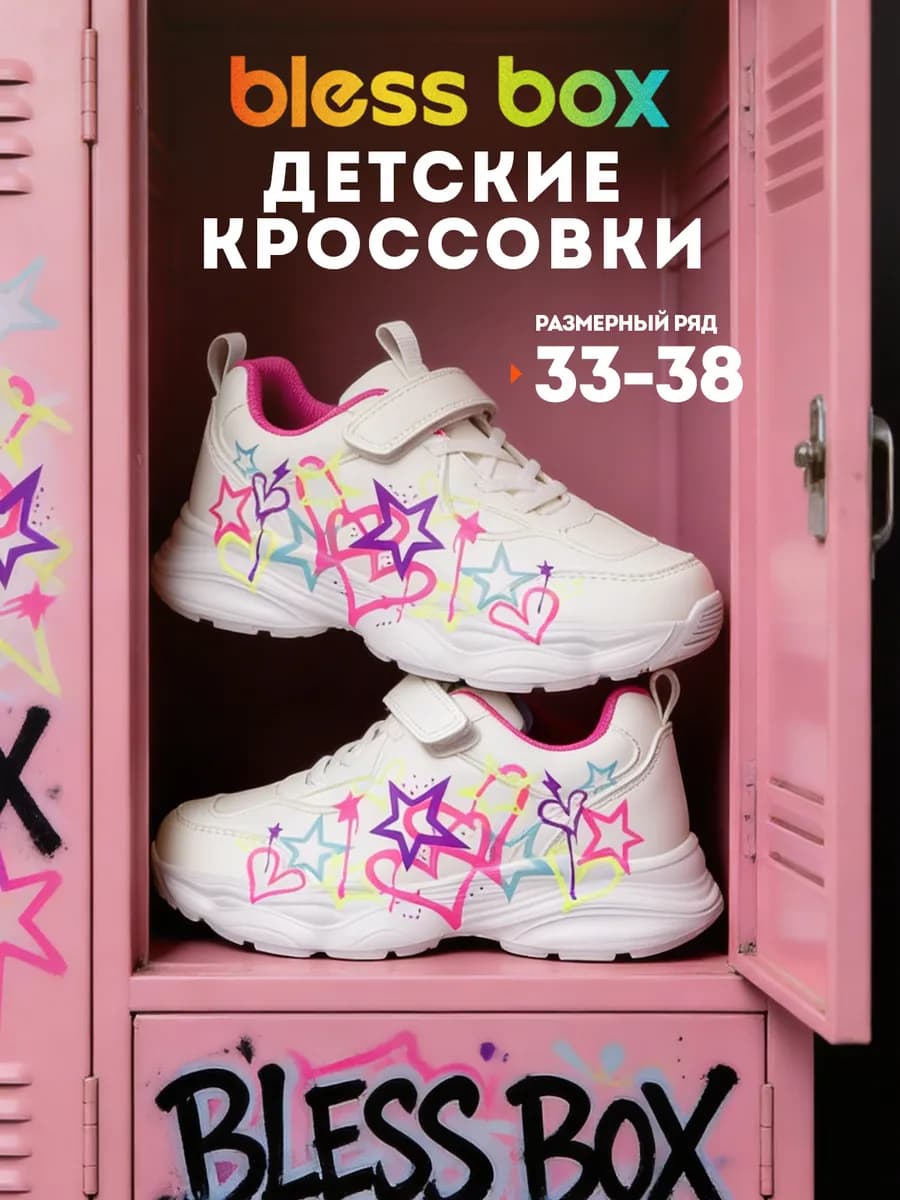 Кроссовки подростковые весенние