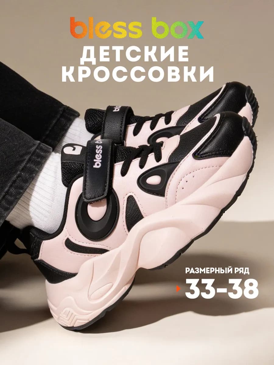 Кроссовки подростковые экокожа