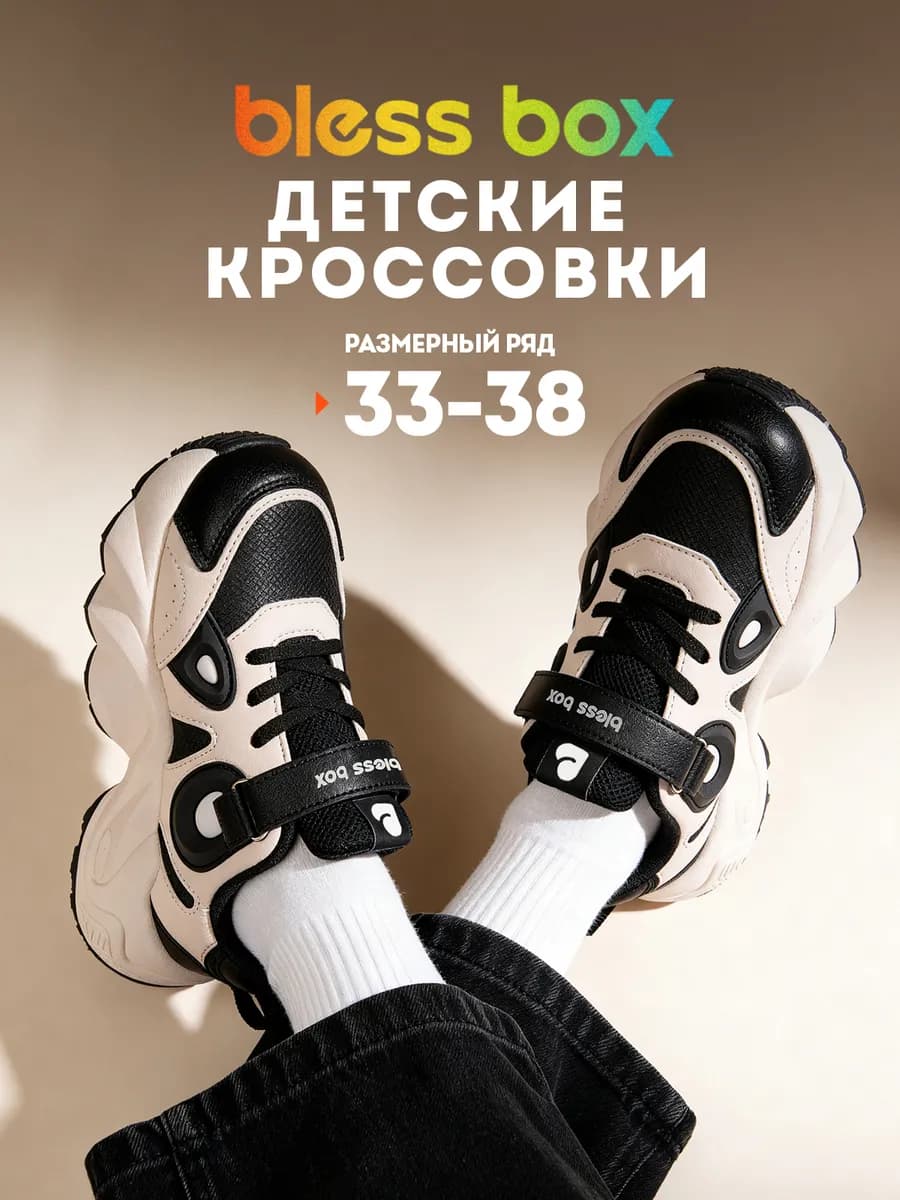 Кроссовки подростковые экокожа