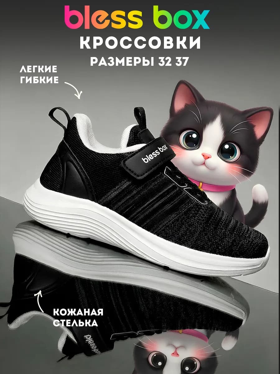 Кроссовки текстильные на физкультуру