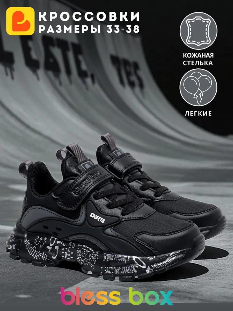 Демисезонные детские кроссовки