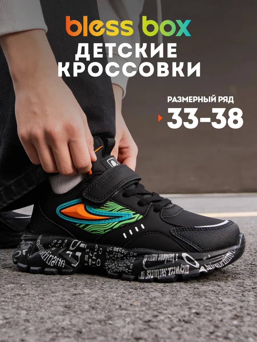 Демисезонные детские кроссовки