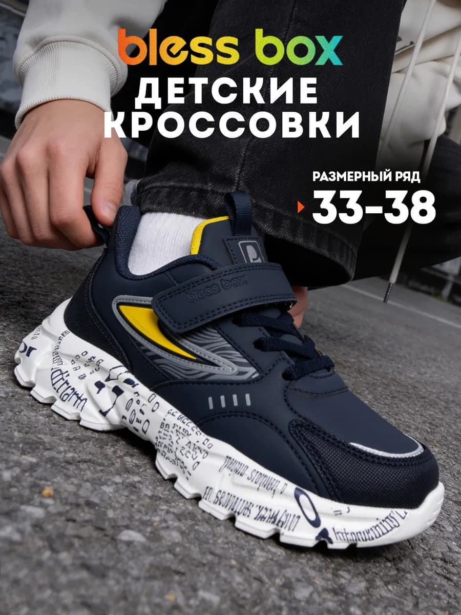 Демисезонные детские кроссовки