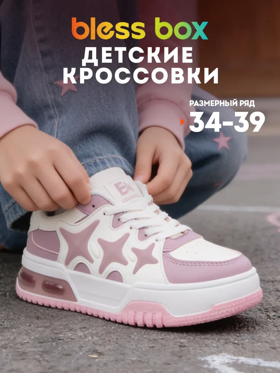 Демисезонные кроссовки на платформе