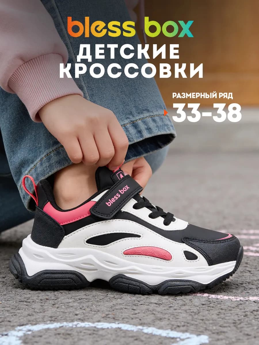 Подростковые кроссовки демисезонные