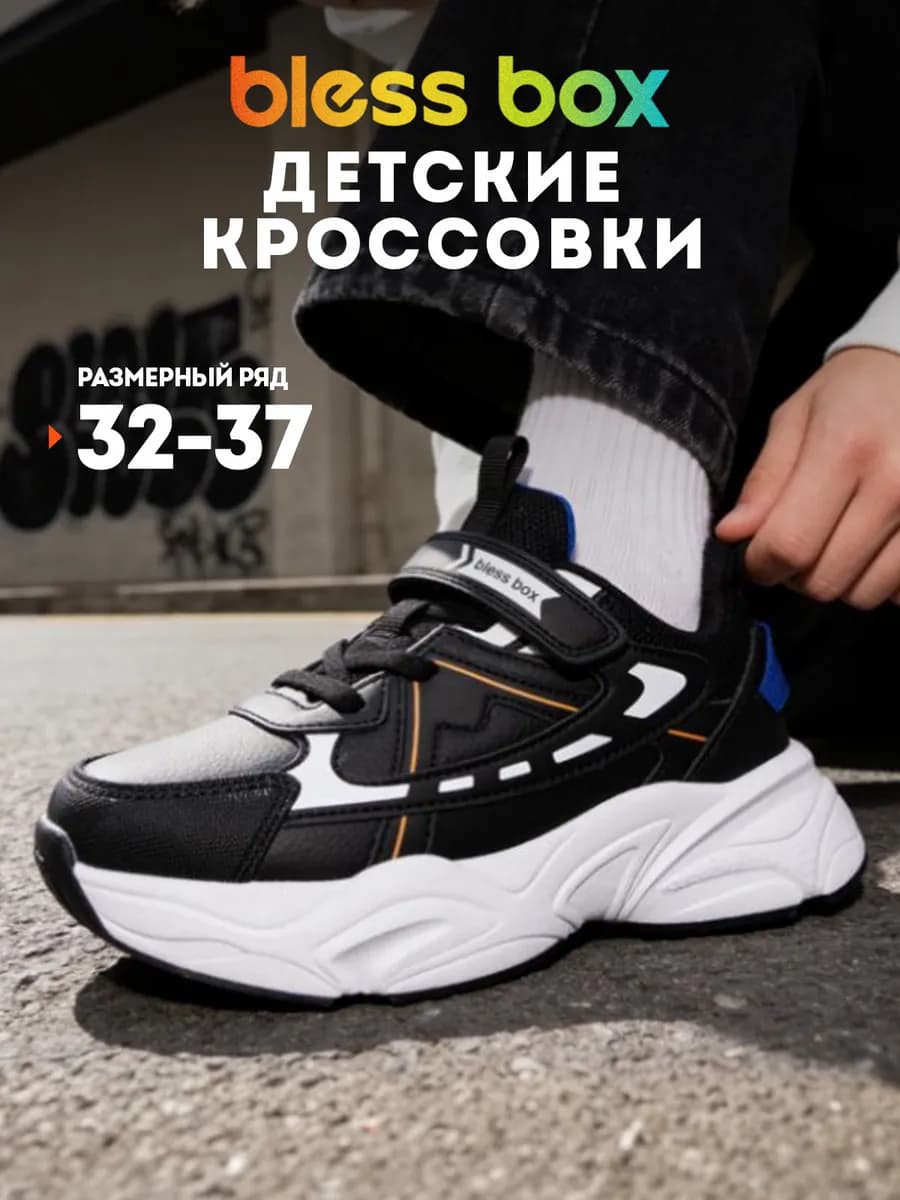Кроссовки детские демисезонные
