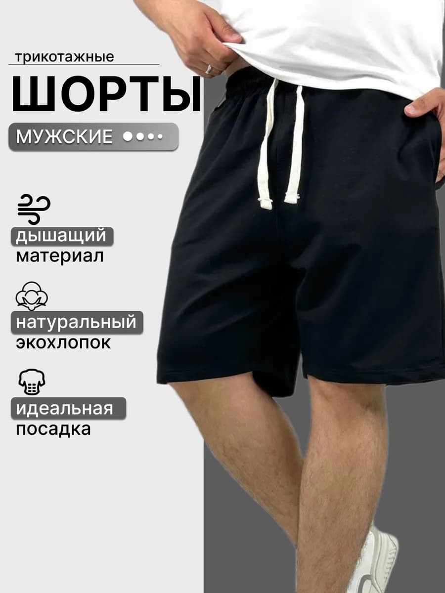 Шорты летние оверсайз Next One