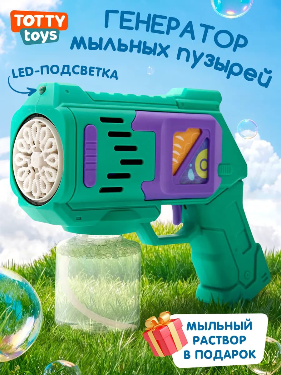 Генератор пистолет мыльных пузырей - фото 1