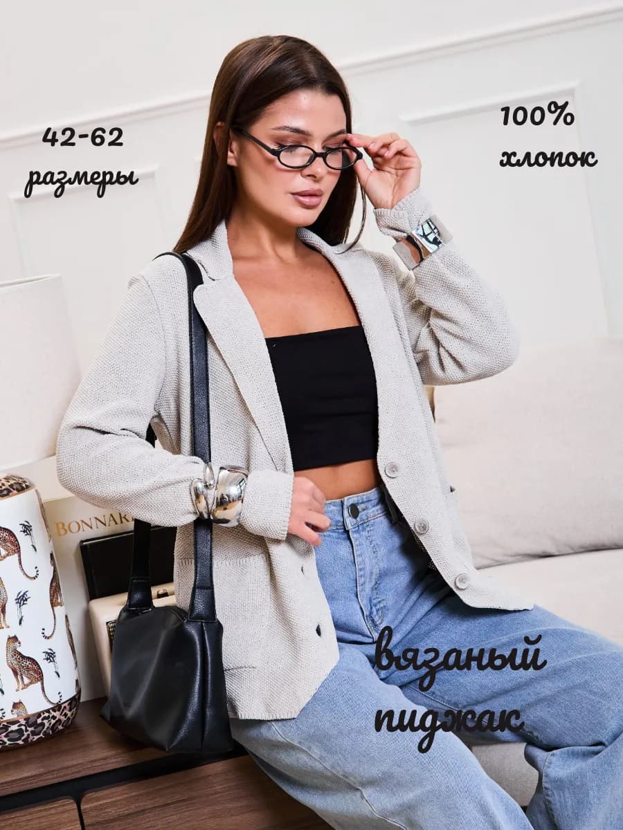 Пиджак кардиган хлопковый трикотажный больших размеров