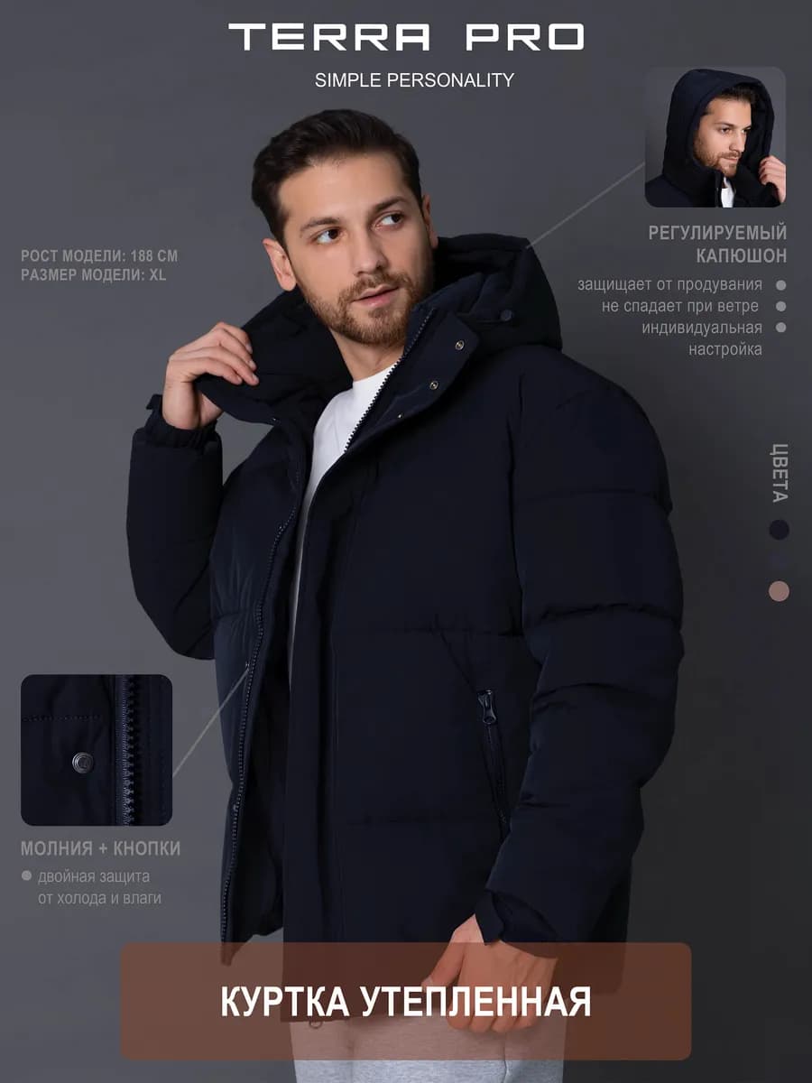 Куртка мужская демисезонная оверсайз