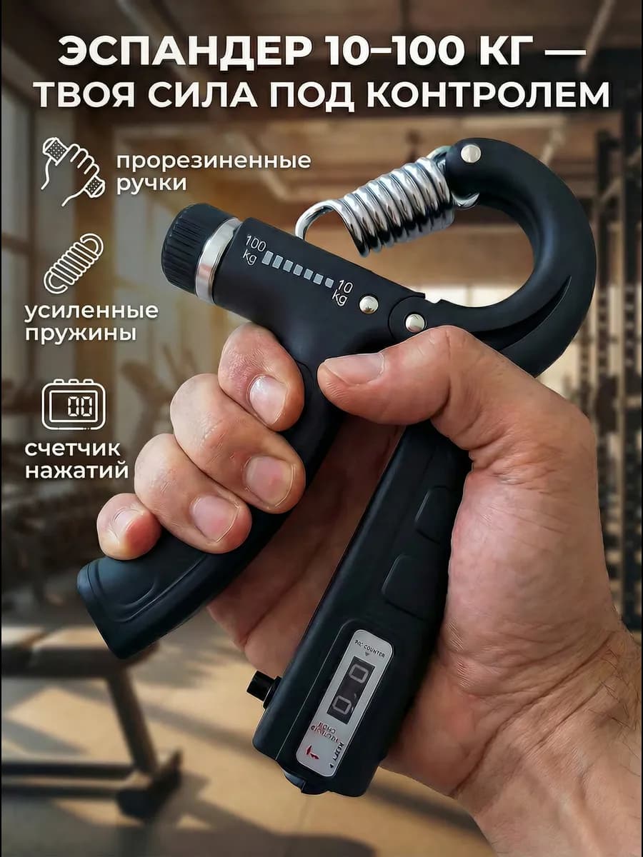 Эспандер кистевой для рук 10 - 100 кг