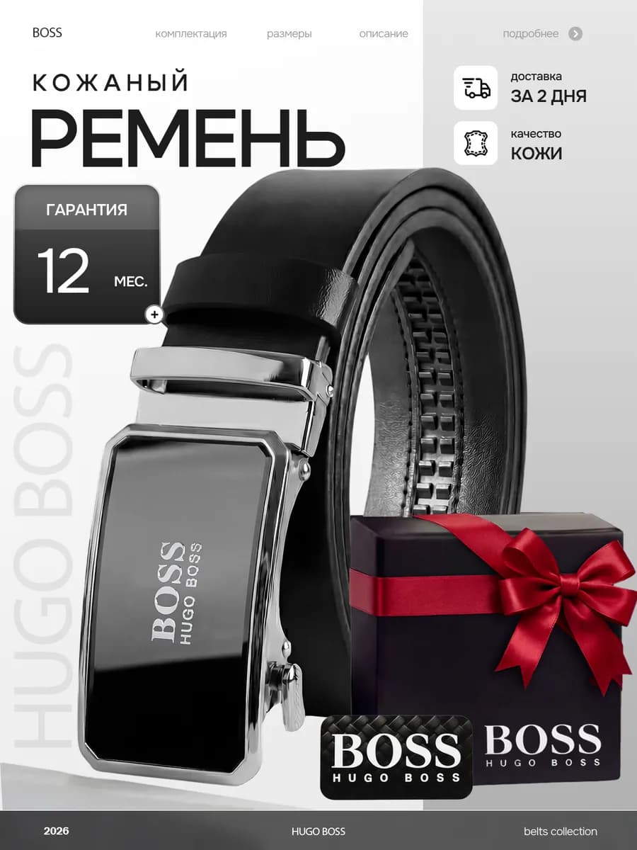 Ремень мужской кожаный, подарок на 23 февраля мужчине