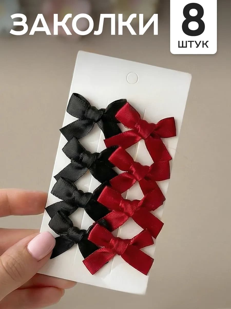 Бантики заколки маленькие для волос - фото 1