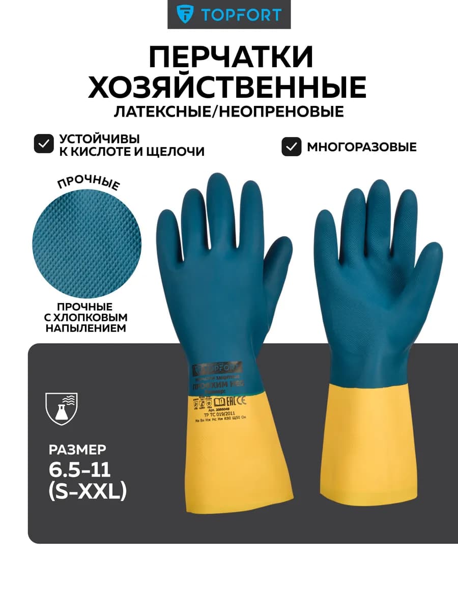 Перчатки резиновые латексные