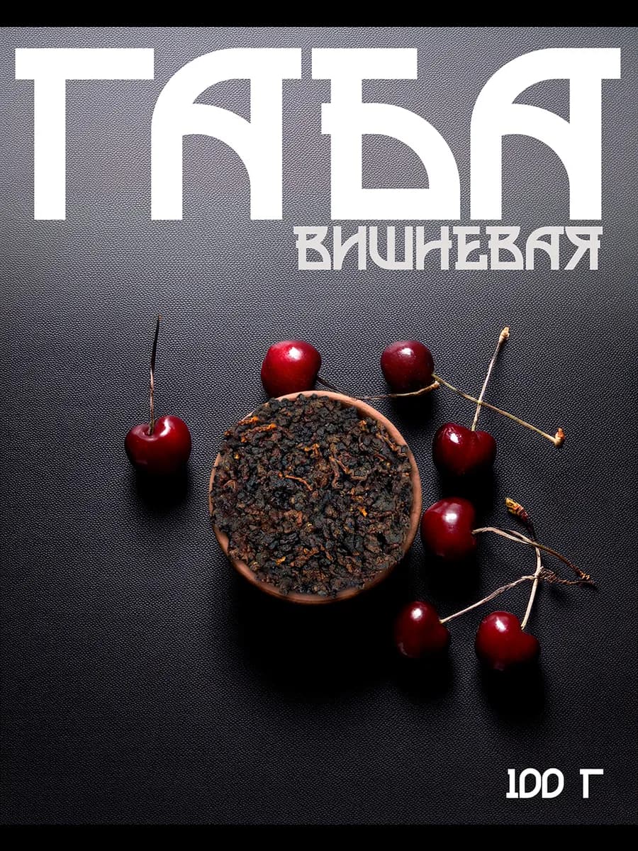 Чай Габа Вишневая 100 г