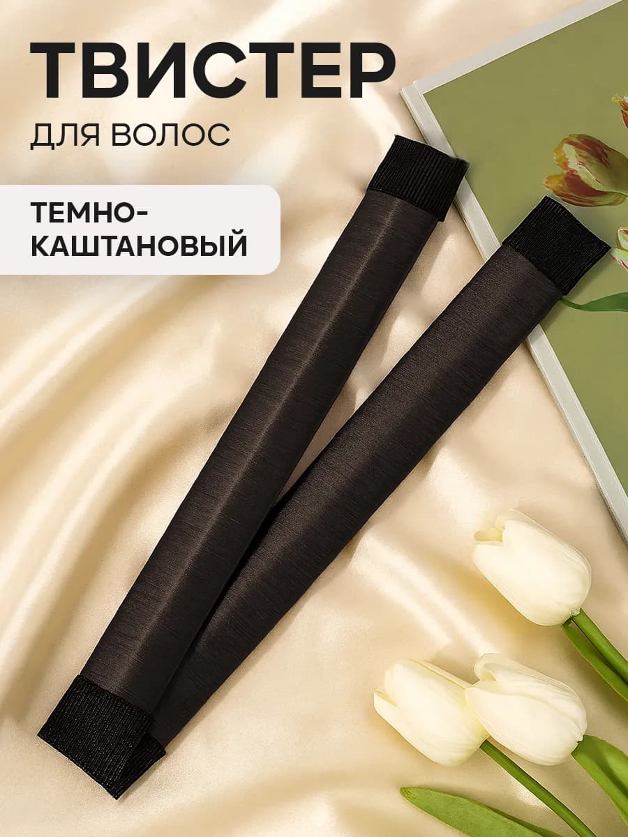 Твистер для волос