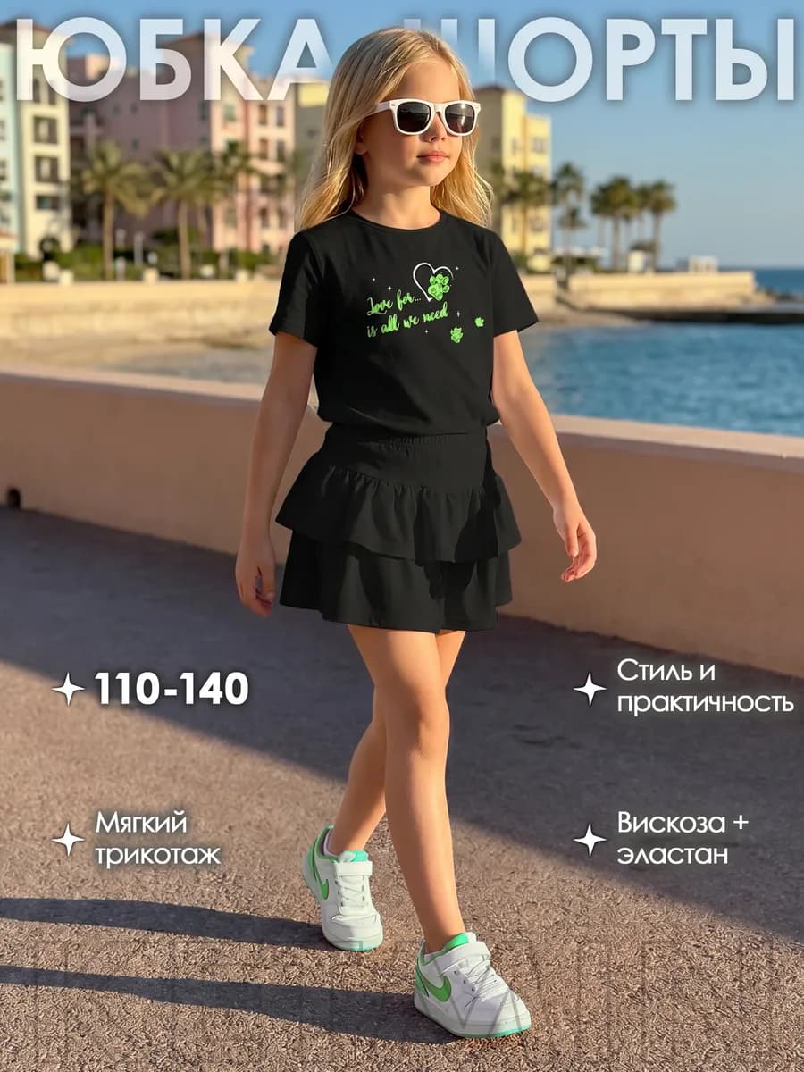 Юбка шорты для девочки детская летняя
