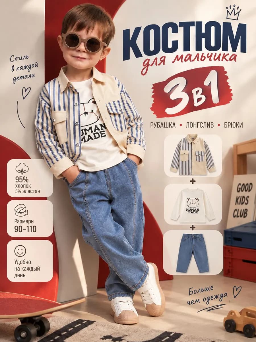 Костюм для мальчика 2-6 лет джинсовый летний нарядный 3 в 1