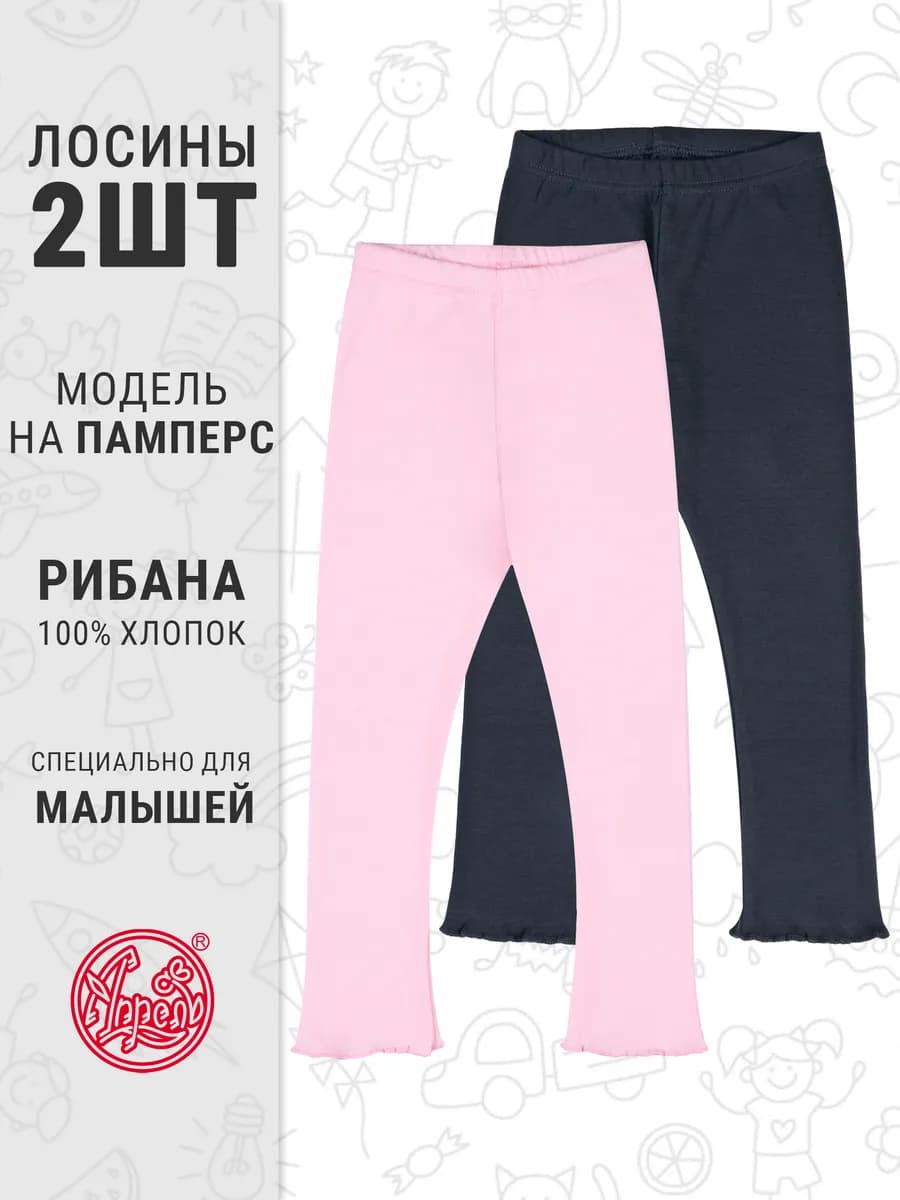 Лосины детские набор 2 шт. в рубчик хлопок 100%