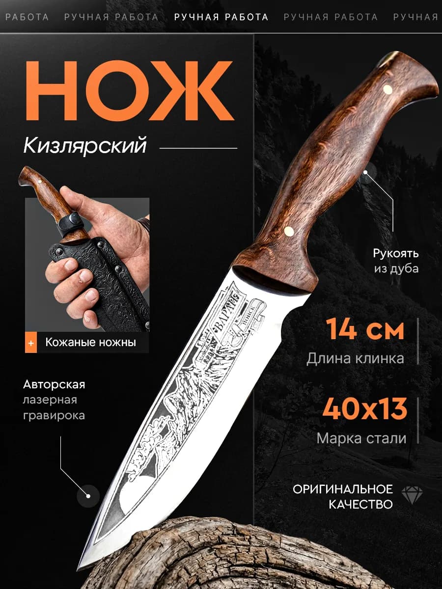 Нож Варан туристический