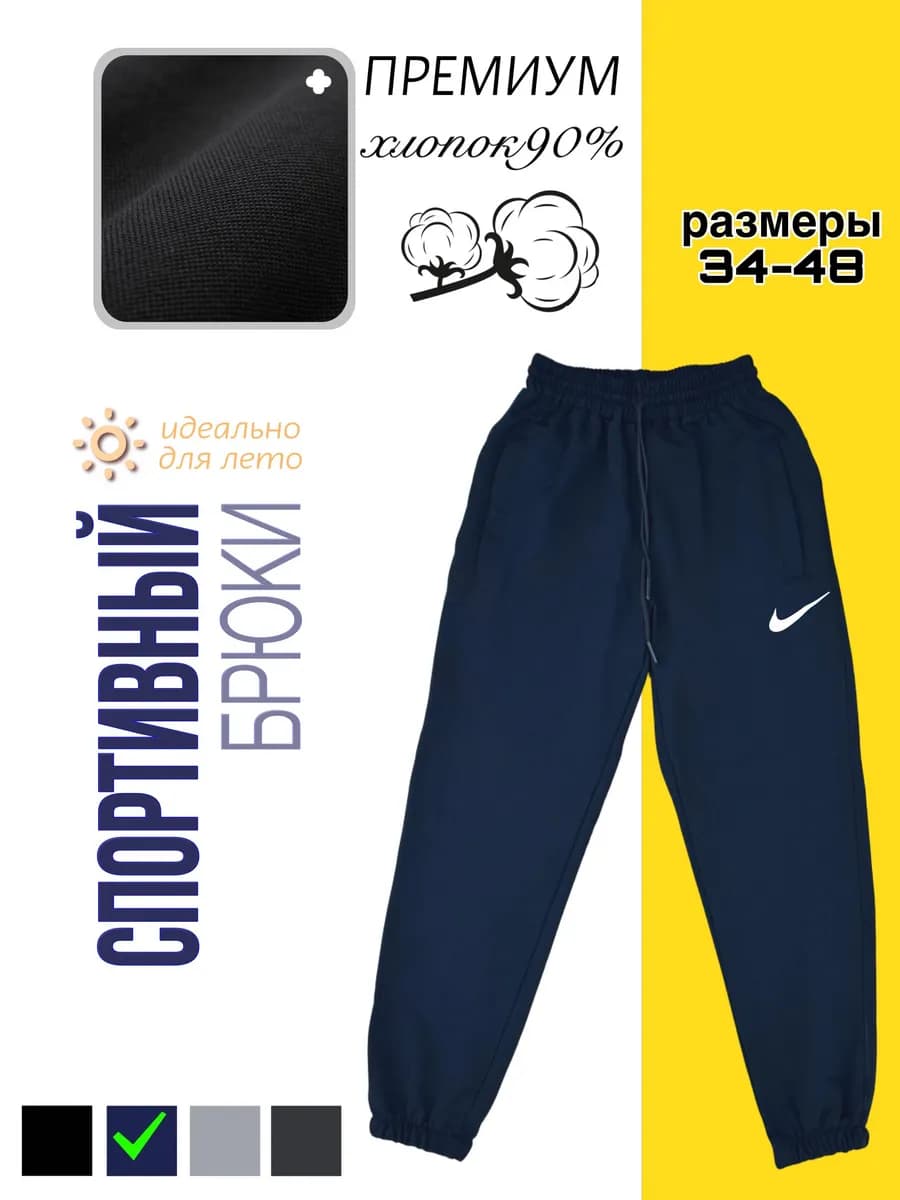 Брюки спортивные в стиле у2к