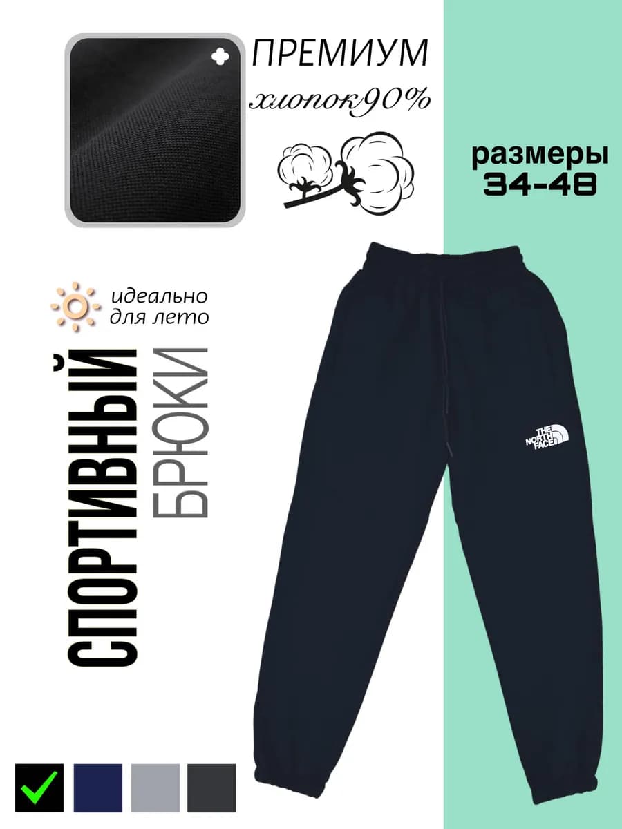 Брюки спортивные в стиле у2к