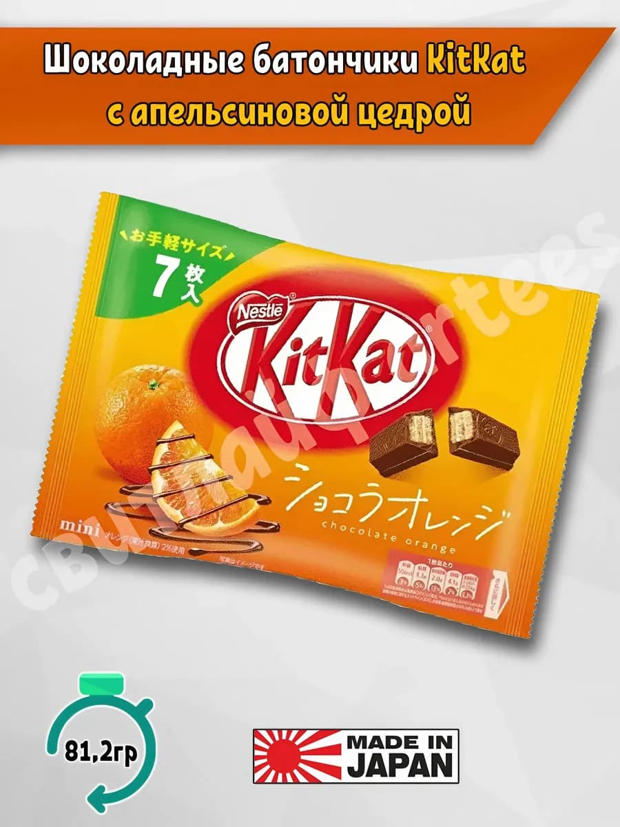 киткат с цедрой апельсина, 81,2 гр Япония - фото 1