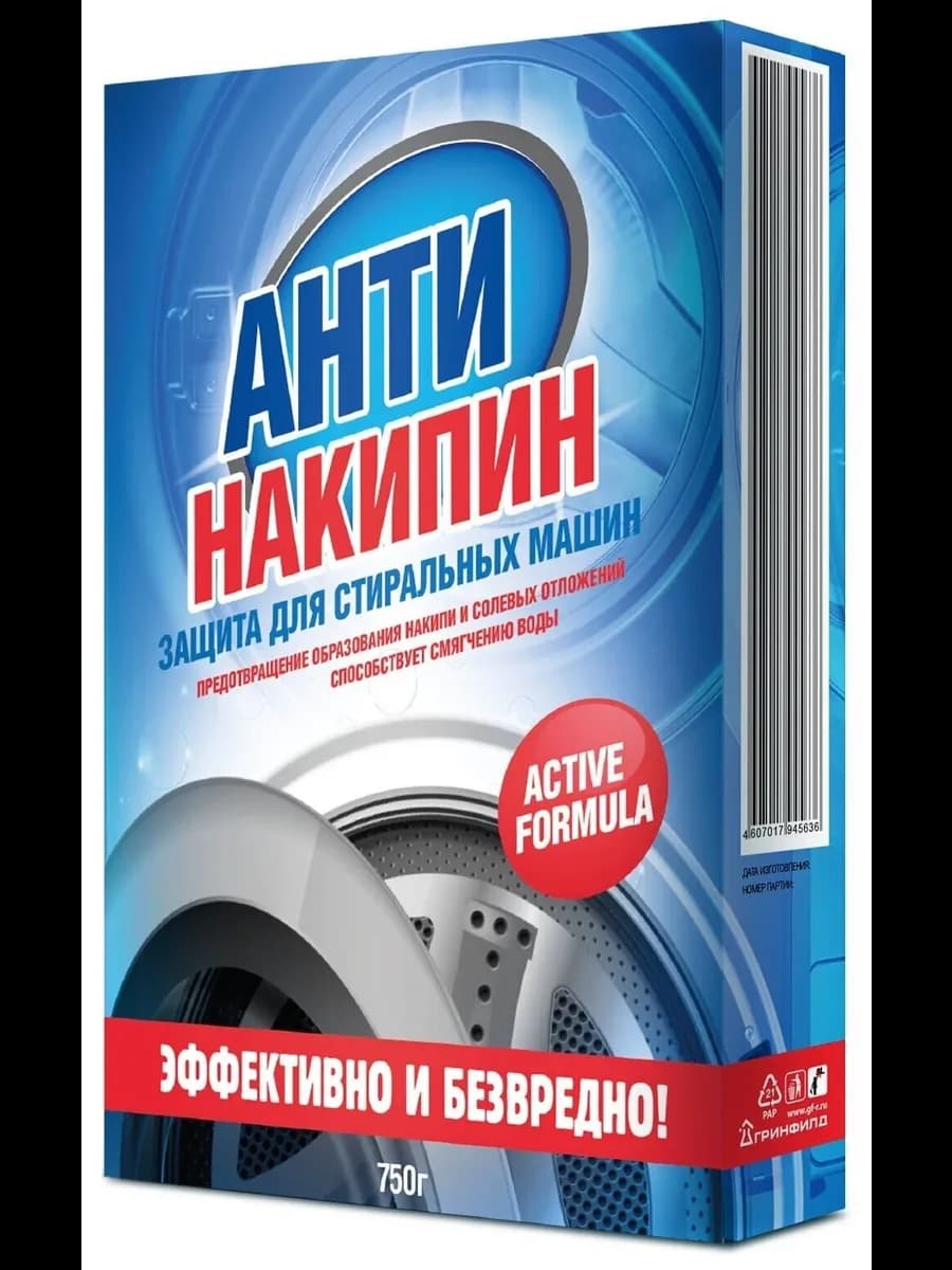 Антинакипин для стиральных машин 750 гр 1шт