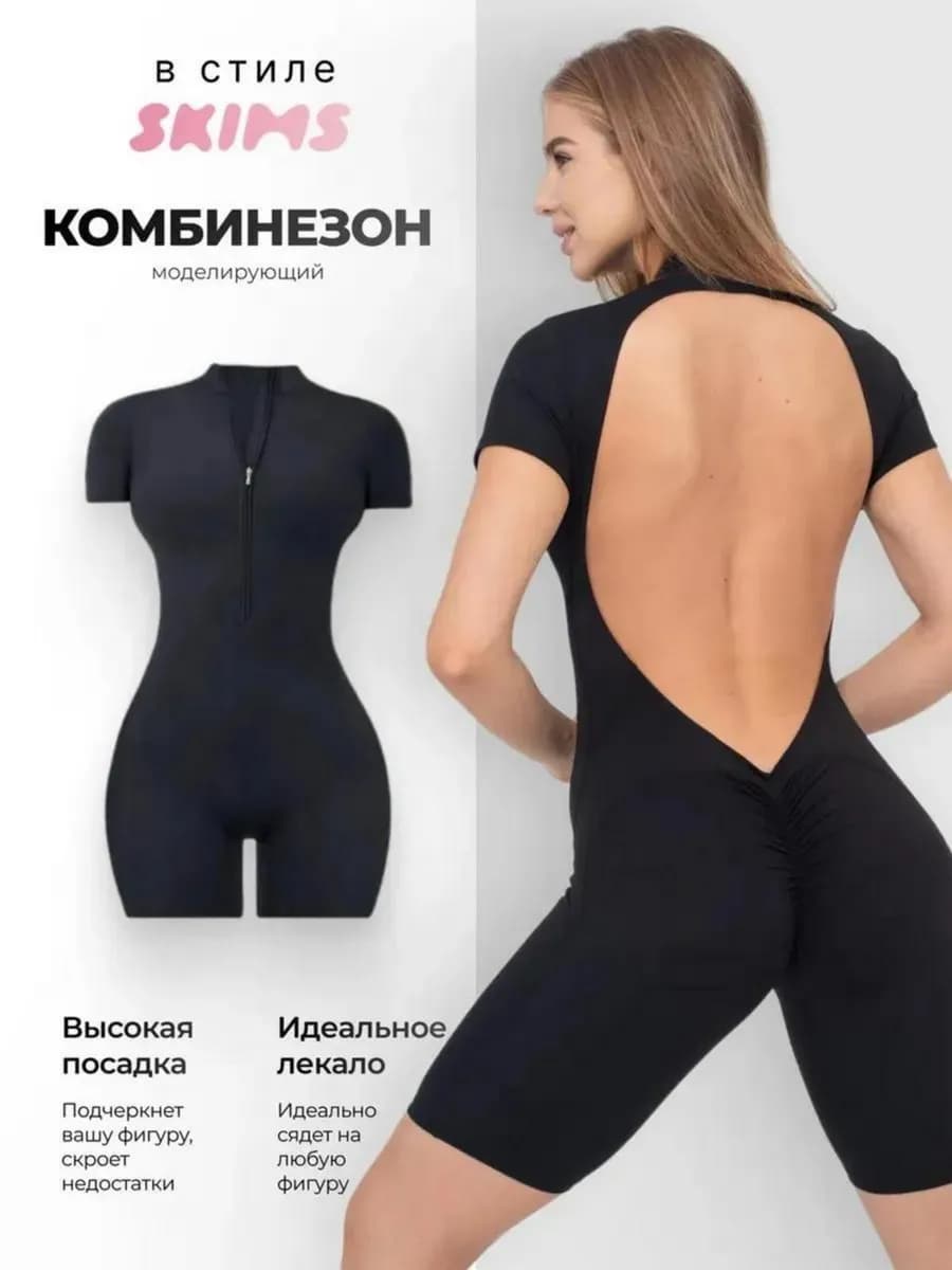 Комбинезон для фитнеса