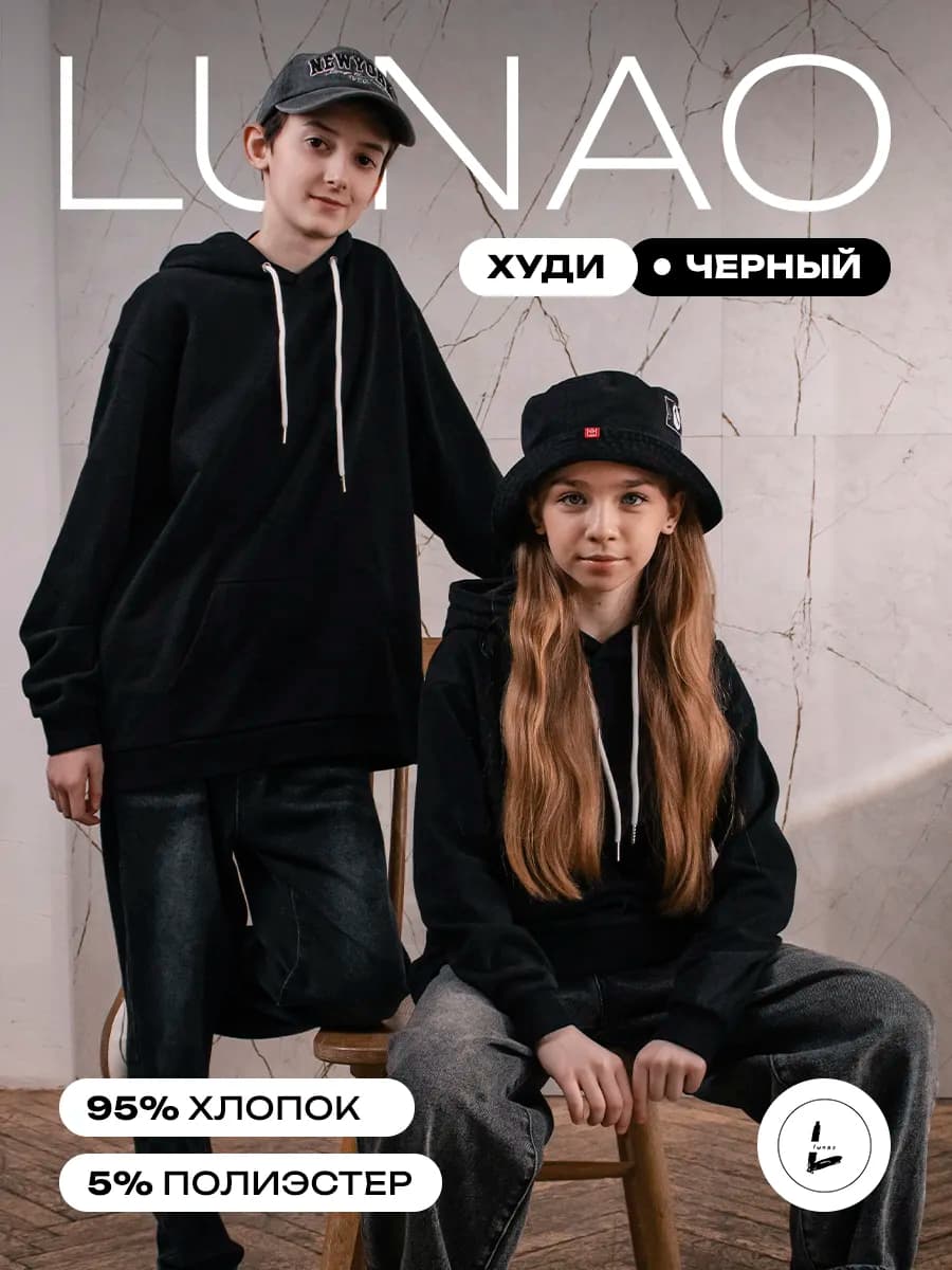 Худи оверсайз для мальчика и девочки подростка без начеса