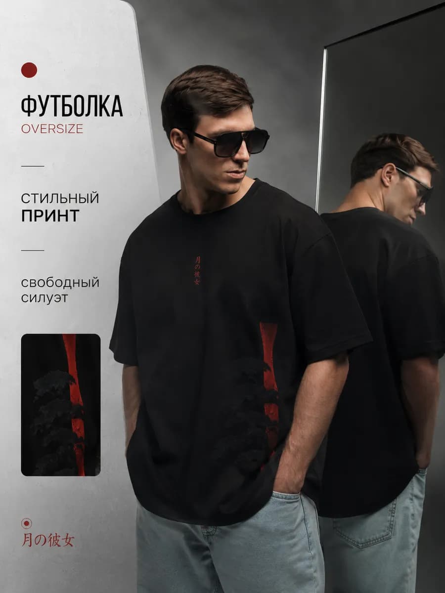 Футболка с принтом оверсайз