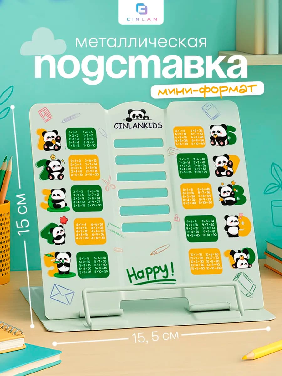 Подставка для книг и учебников школьная металлическая