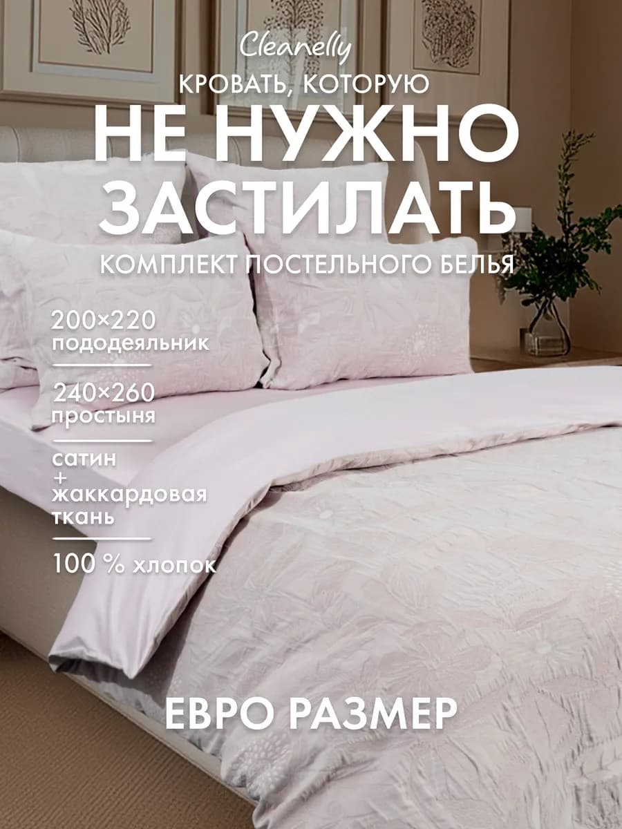 Постельное белье рельефное Евро сатин комплект