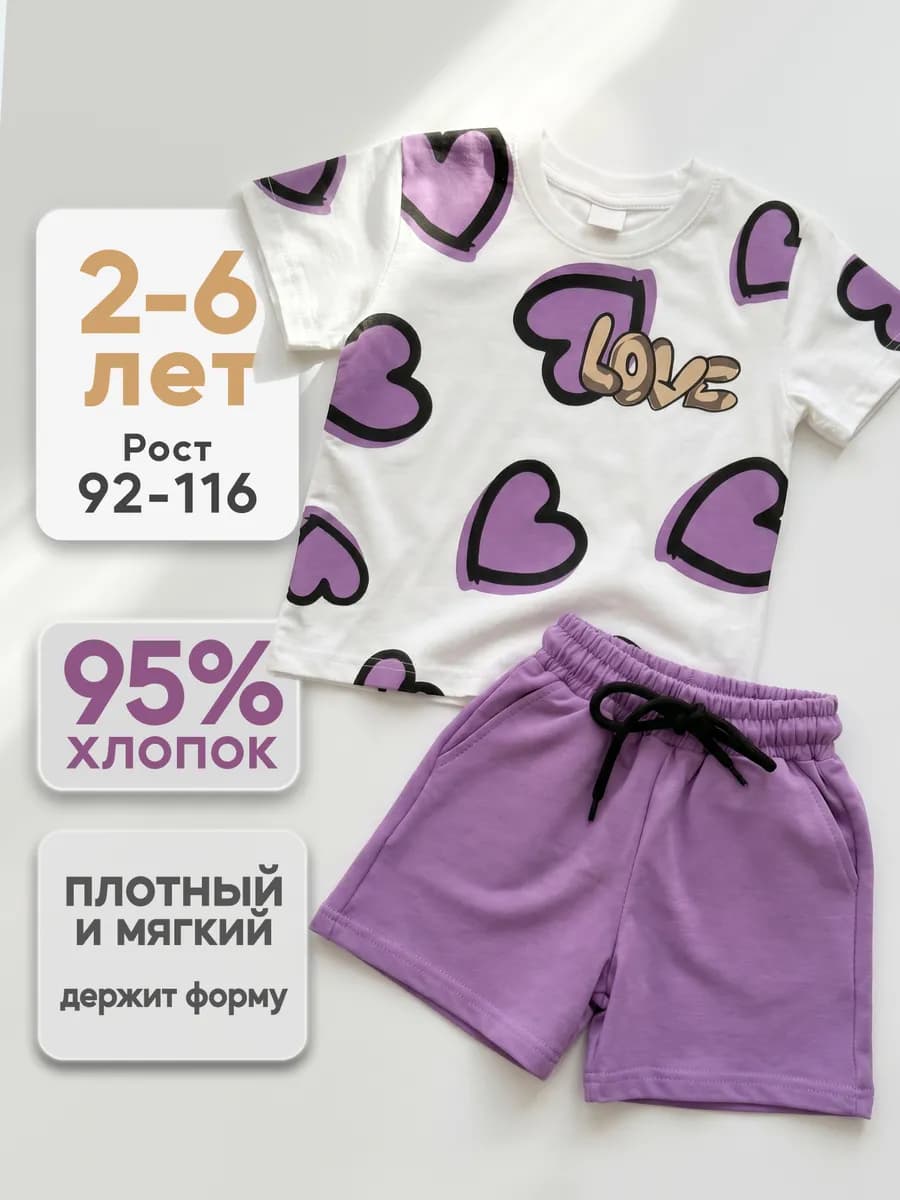 Костюм футболка с шортами с сердечками