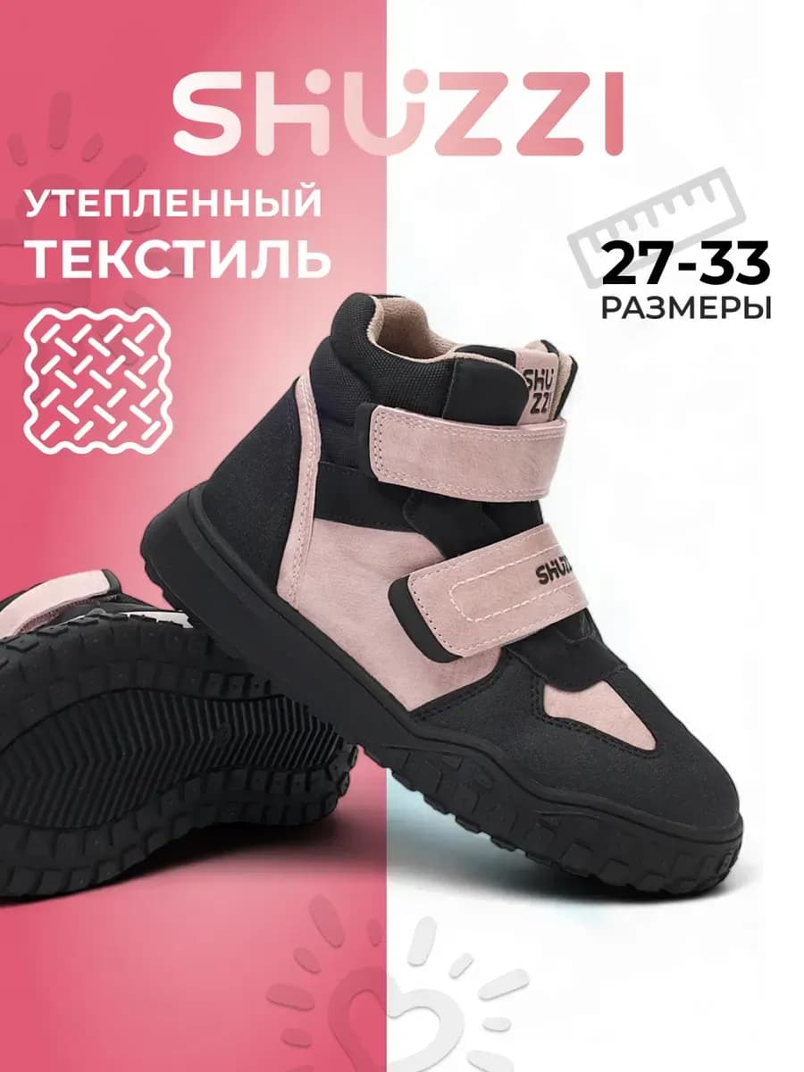 Демисезонные ботинки детские на липучках - фото 1