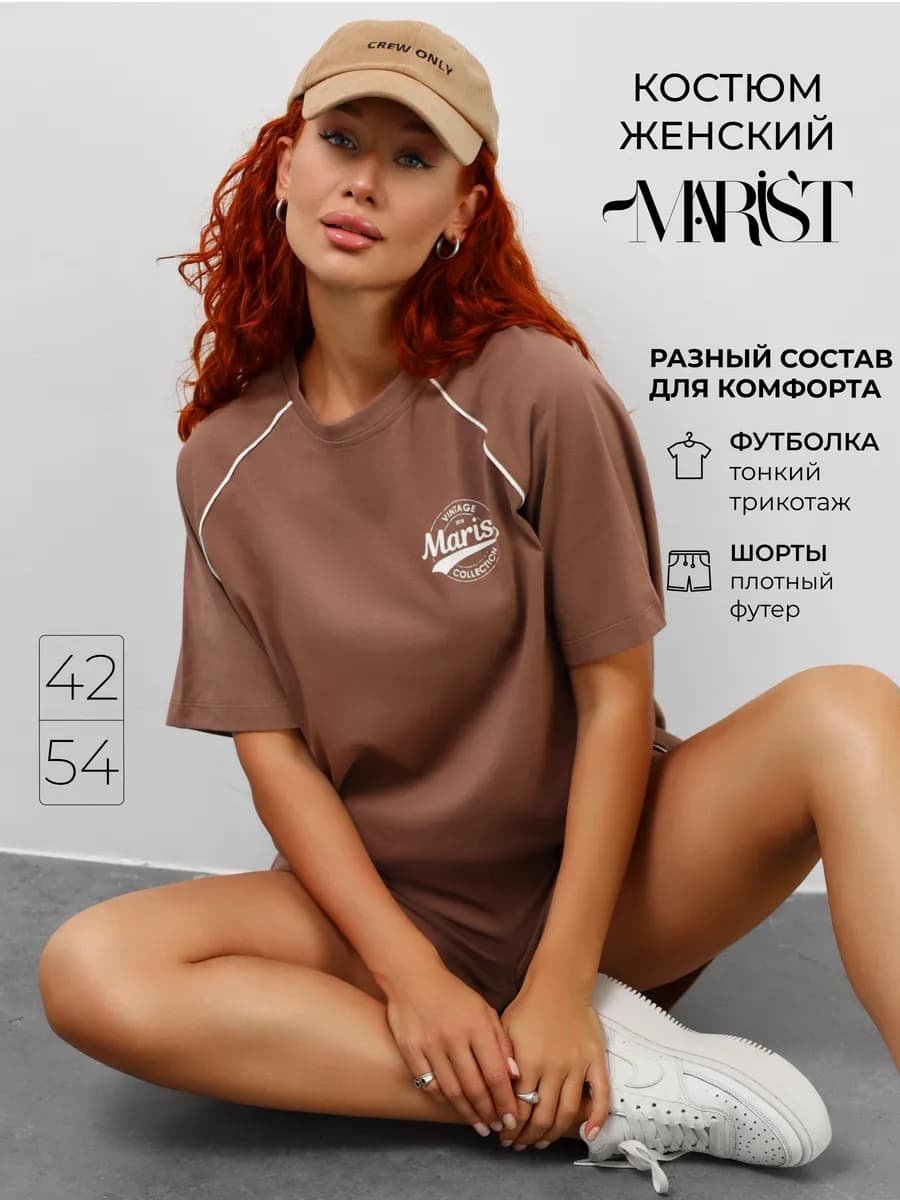 Спортивный костюм женский с шортами и футболкой