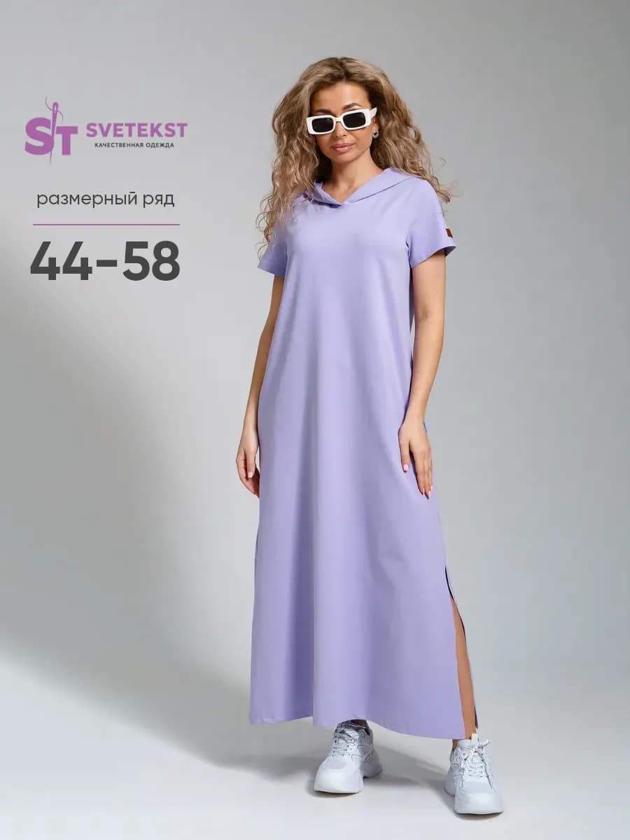 Платье спортивное длинное с капюшоном