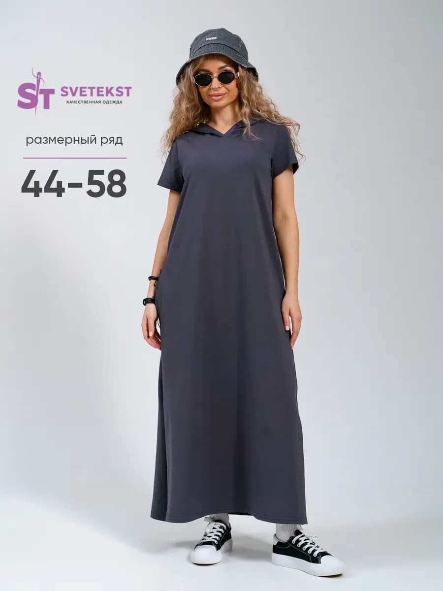 Платье спортивное длинное с капюшоном - фото 1