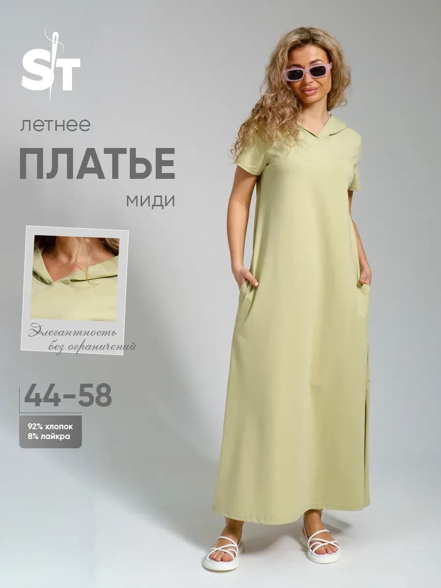 Платье спортивное длинное с капюшоном
